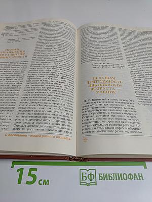 Мудрость воспитания. Книга для родителей