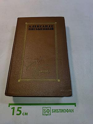 Избранное