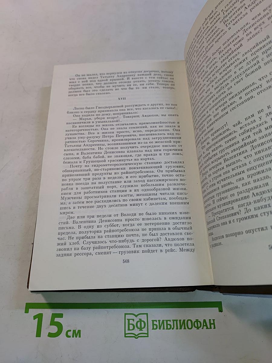 Избранное