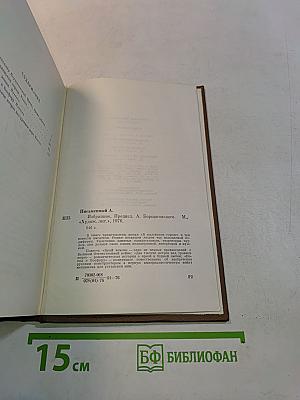 Избранное