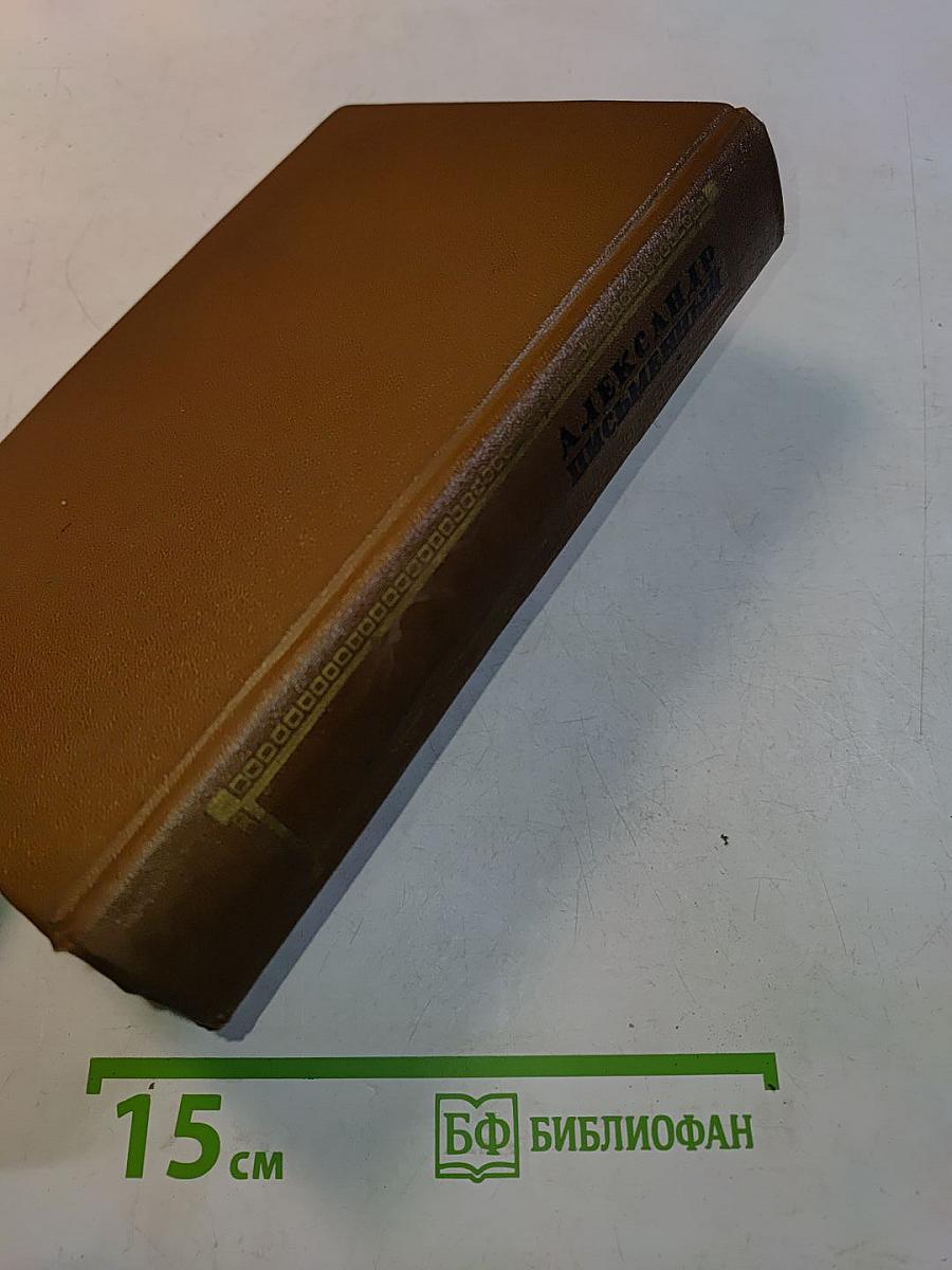 Избранное