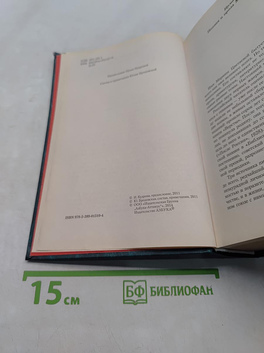 Малое собрание сочинений