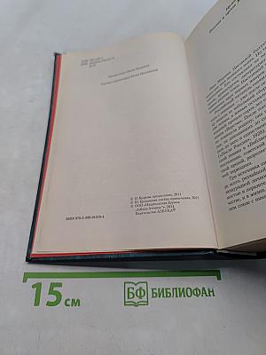Малое собрание сочинений