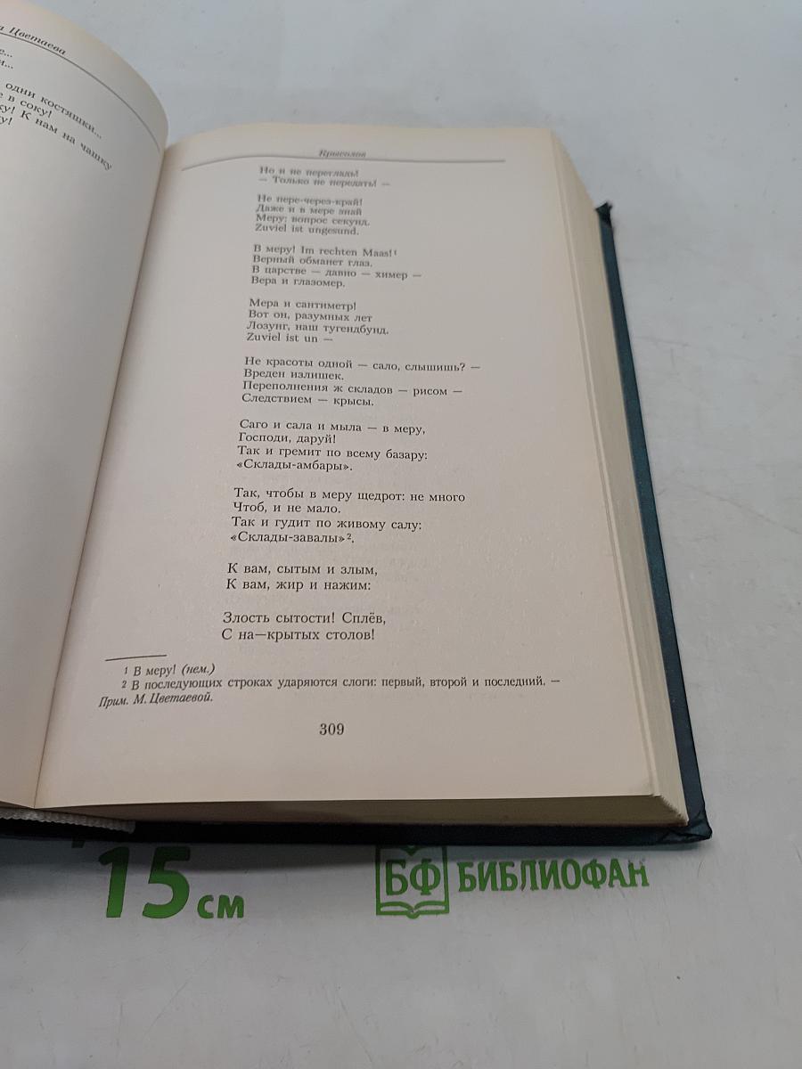 Малое собрание сочинений