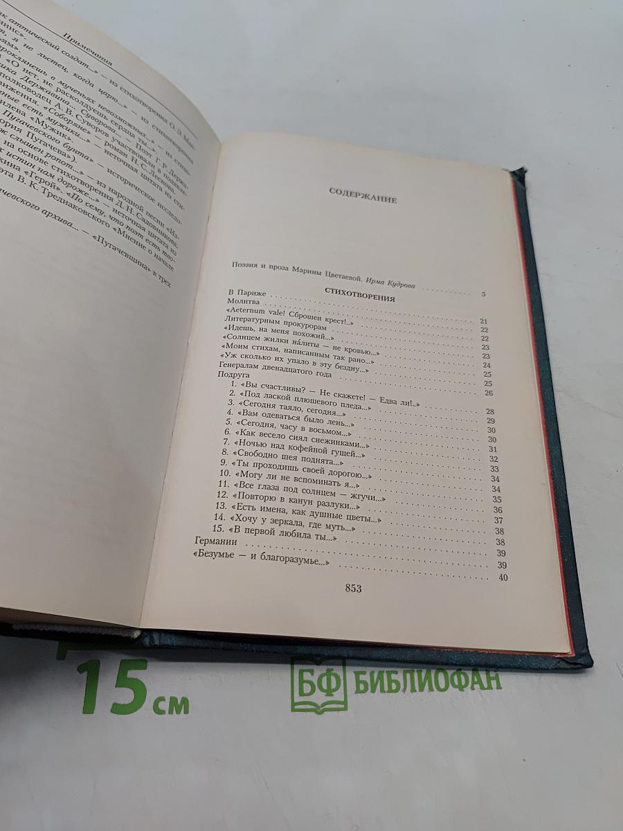 Малое собрание сочинений