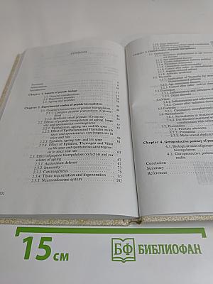 Пептидные биорегуляторы и старение
