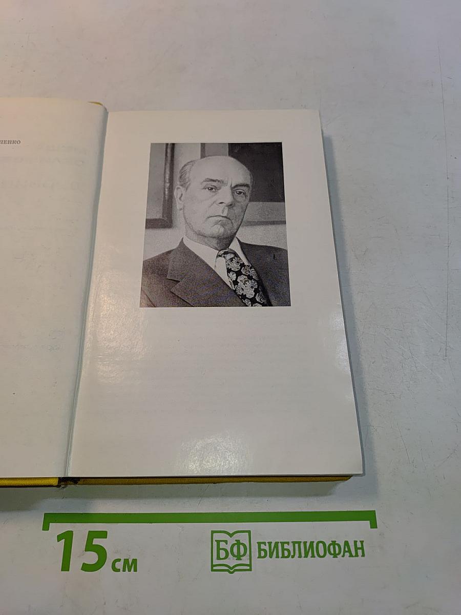 Дервиш и смерть