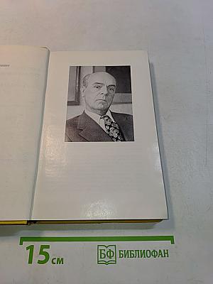 Дервиш и смерть