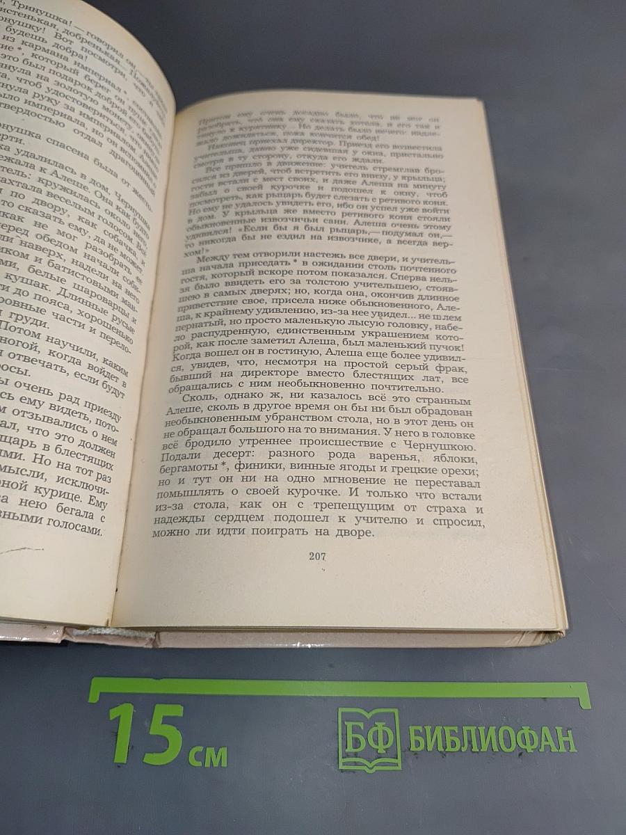 Сказки русских писателей