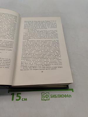 Сочинения. Том первый. Рассказы (1900-1903 гг.) Зов предков