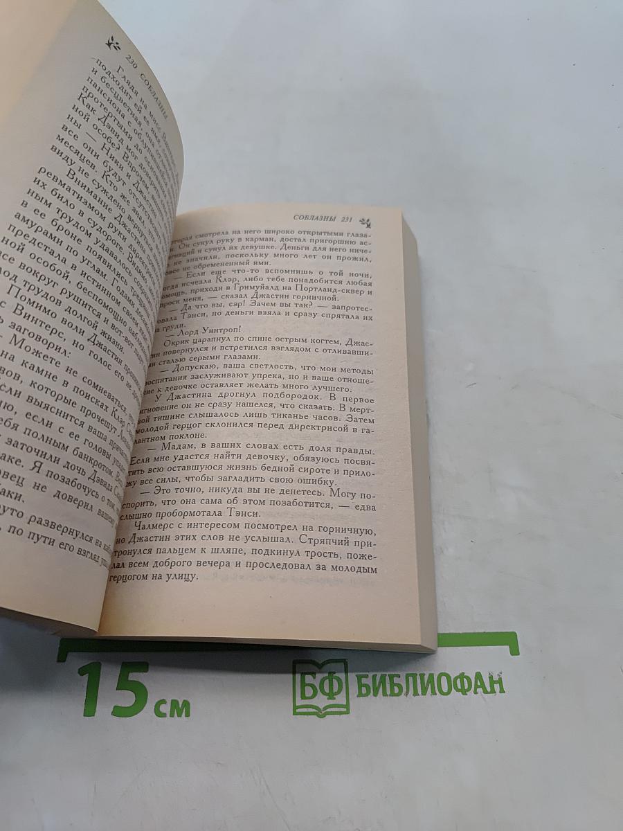 Ангел на час