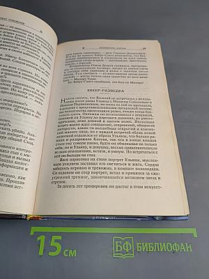 Истребитель Закона