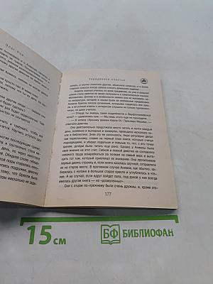 Украденное счастье