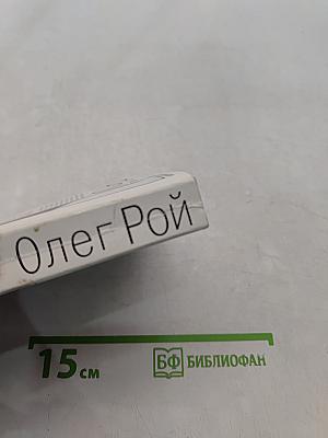 Украденное счастье