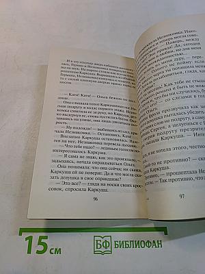 Любовь побеждает всё