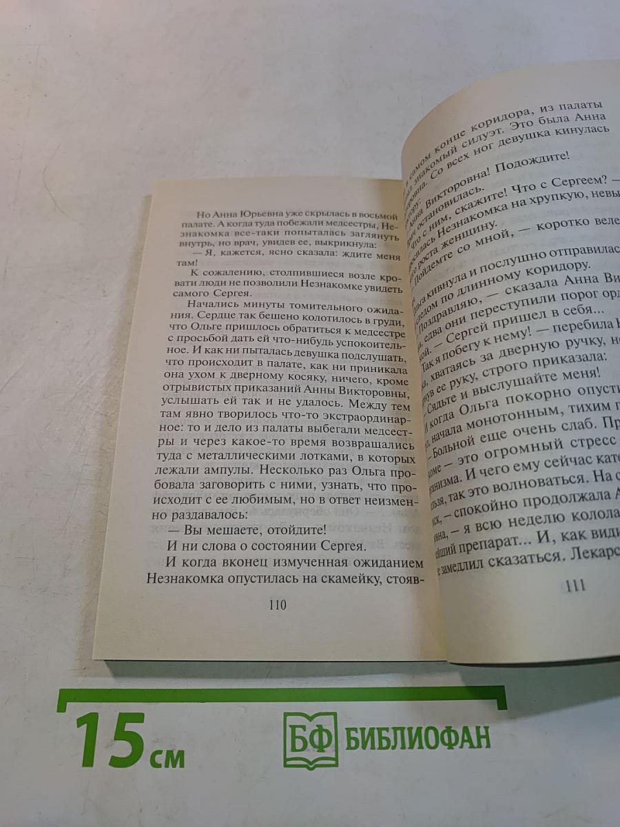 Любовь побеждает всё