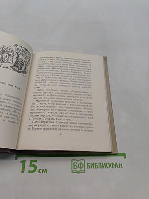 Мусоргский