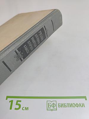 Учебник военного водителя второго класса
