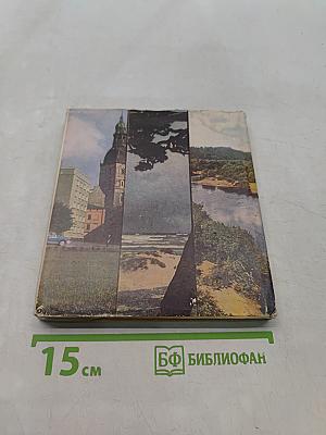 Рига-Юрмала-Сигулда