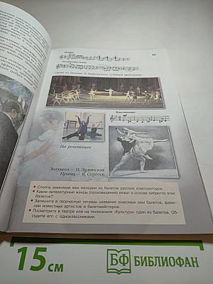 Музыка 7 класс