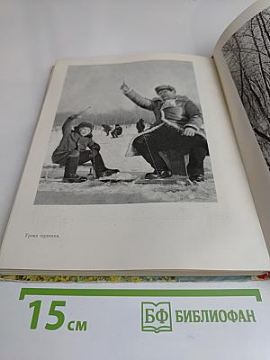 С удочкой...