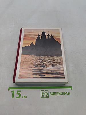 Золотое кольцо