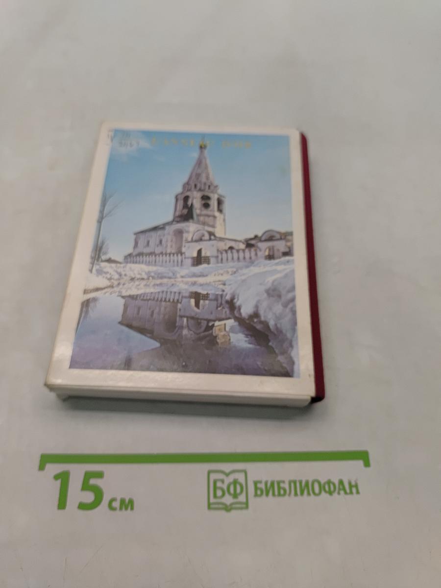 Золотое кольцо