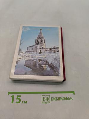 Золотое кольцо