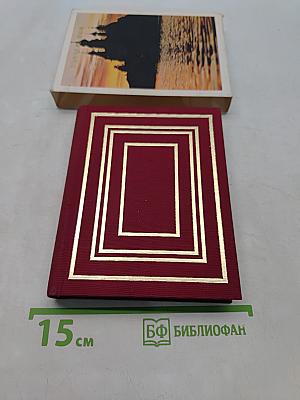 Золотое кольцо