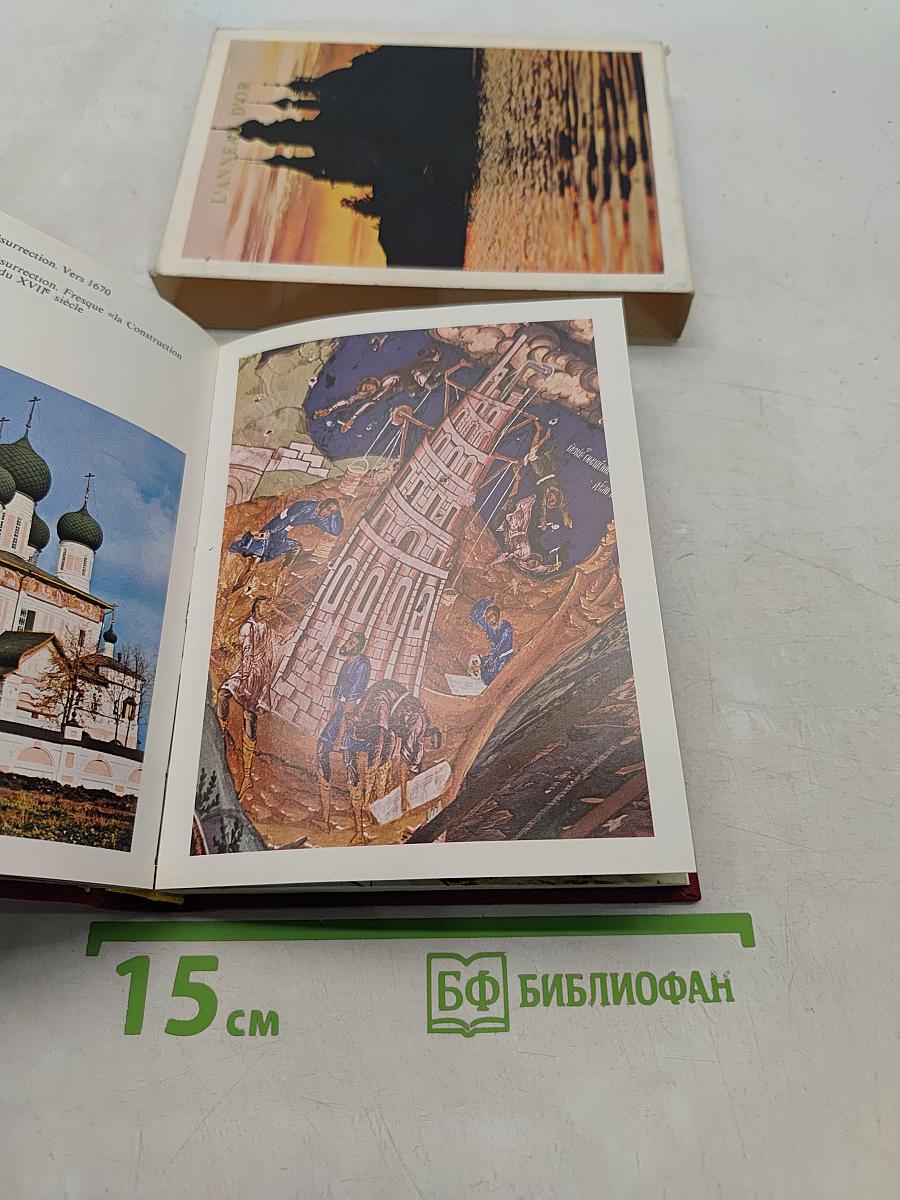 Золотое кольцо