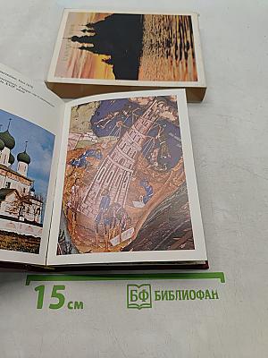 Золотое кольцо