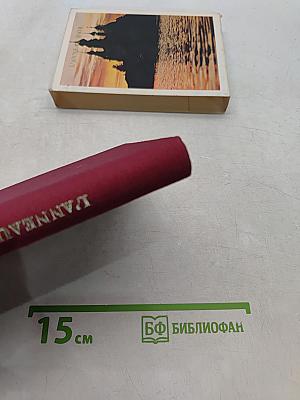 Золотое кольцо