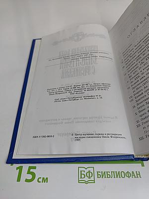Постная Трапеза Спасителя с учениками