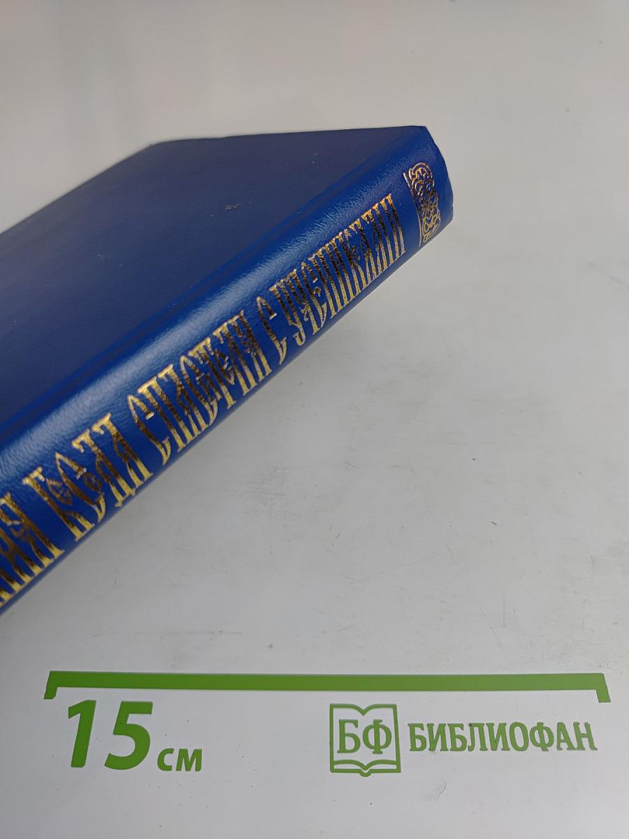 Постная Трапеза Спасителя с учениками
