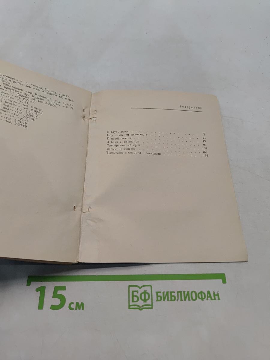 Луга. Путеводитель