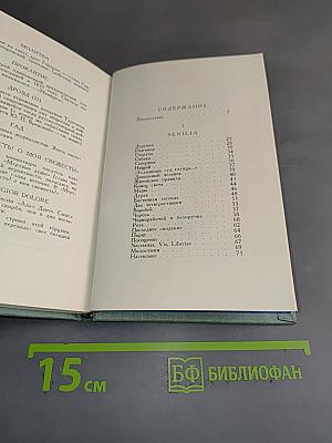 Стихотворения в прозе