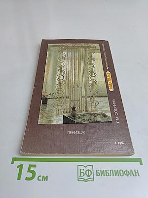 Макраме. Художественное плетение