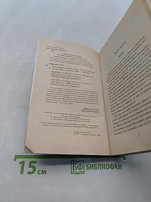 Грозы медового месяца