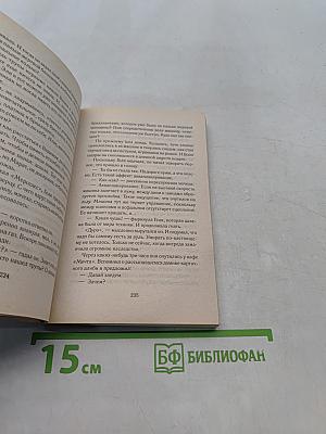 Грозы медового месяца