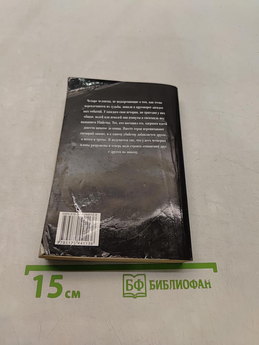 Грозы медового месяца