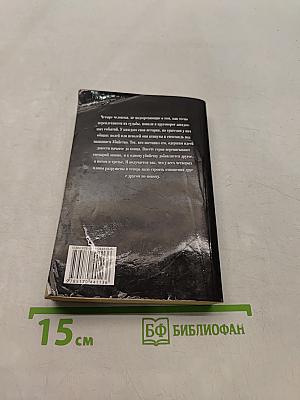 Грозы медового месяца
