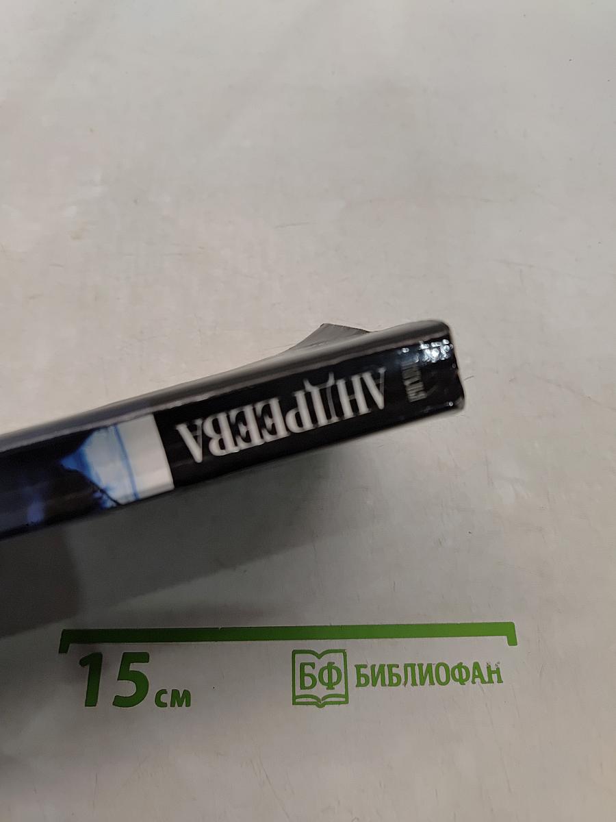 Грозы медового месяца