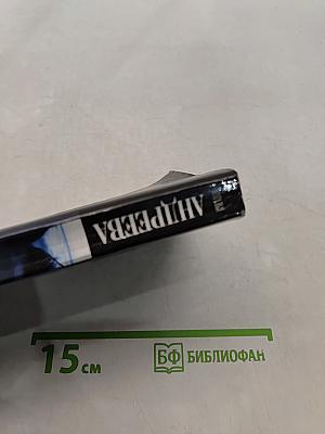 Грозы медового месяца