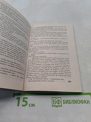 Колдовская любовь
