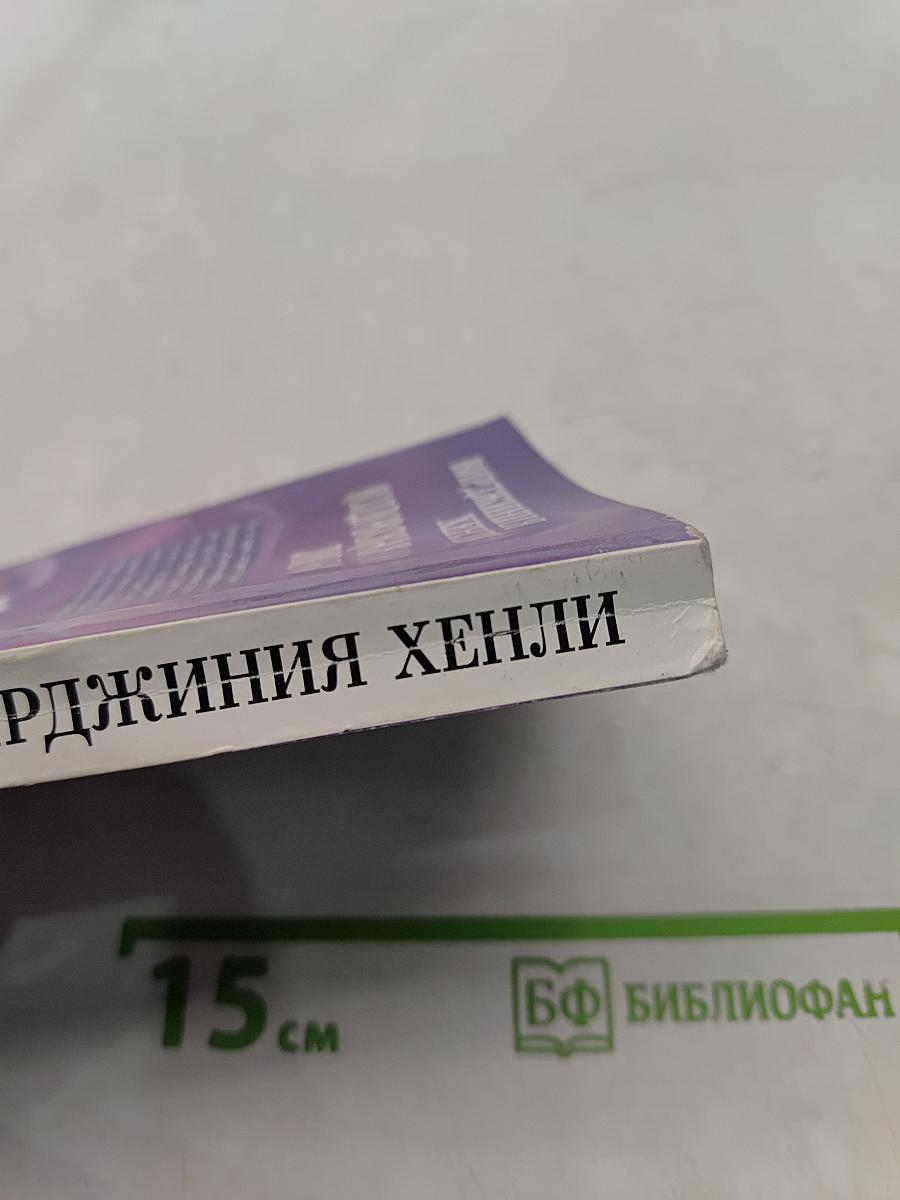 Колдовская любовь