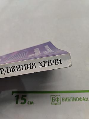 Колдовская любовь