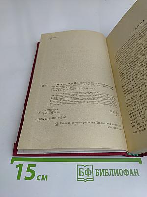Дикорастущие лекарственные растения Таджикистана