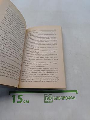 Дерзкая пленница