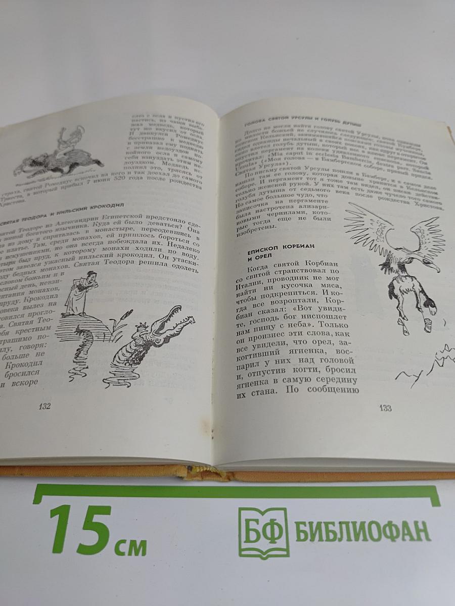 Крестный ход