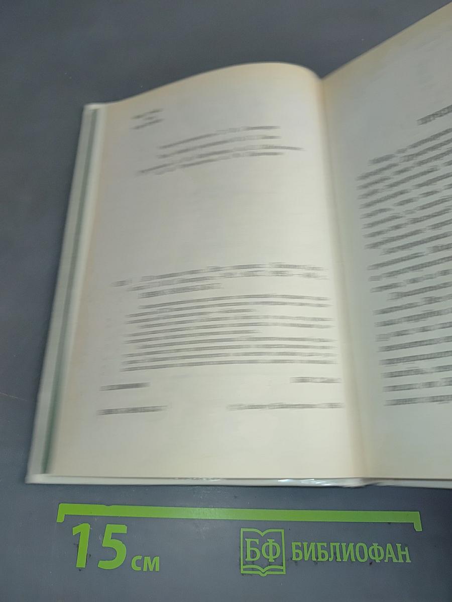 Я познаю мир. Детская энциклопедия. Космос